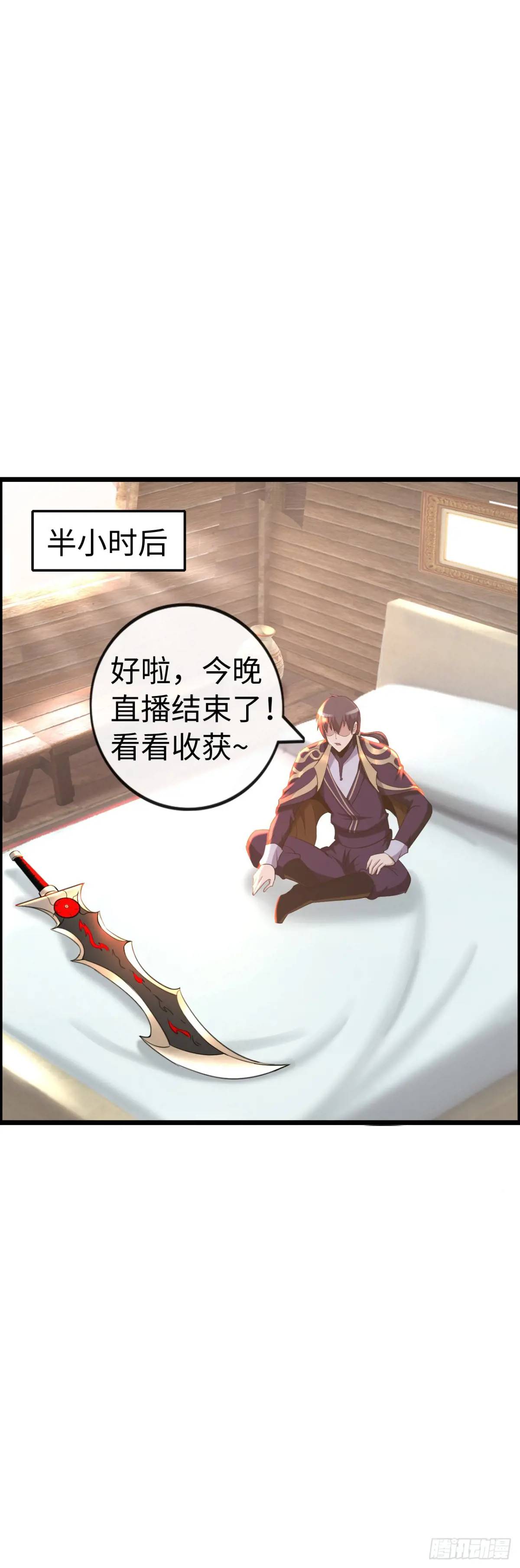 抢婚计划-第29话