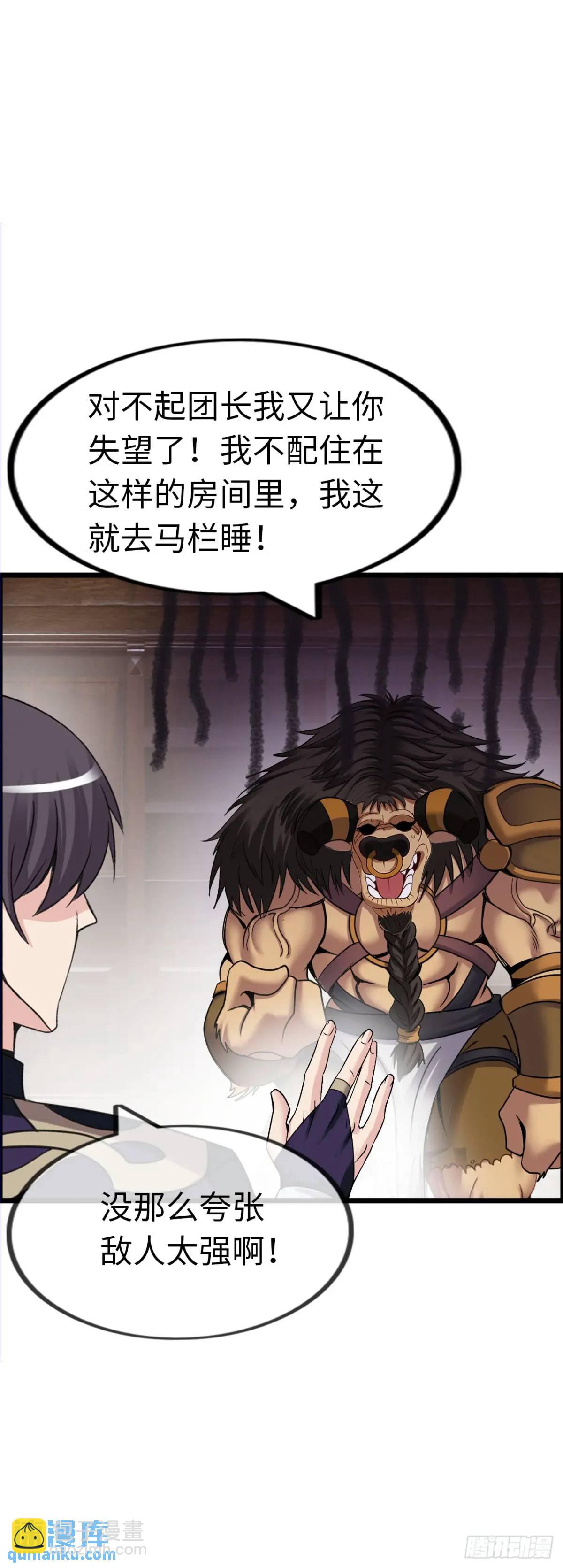 抢婚计划-第29话