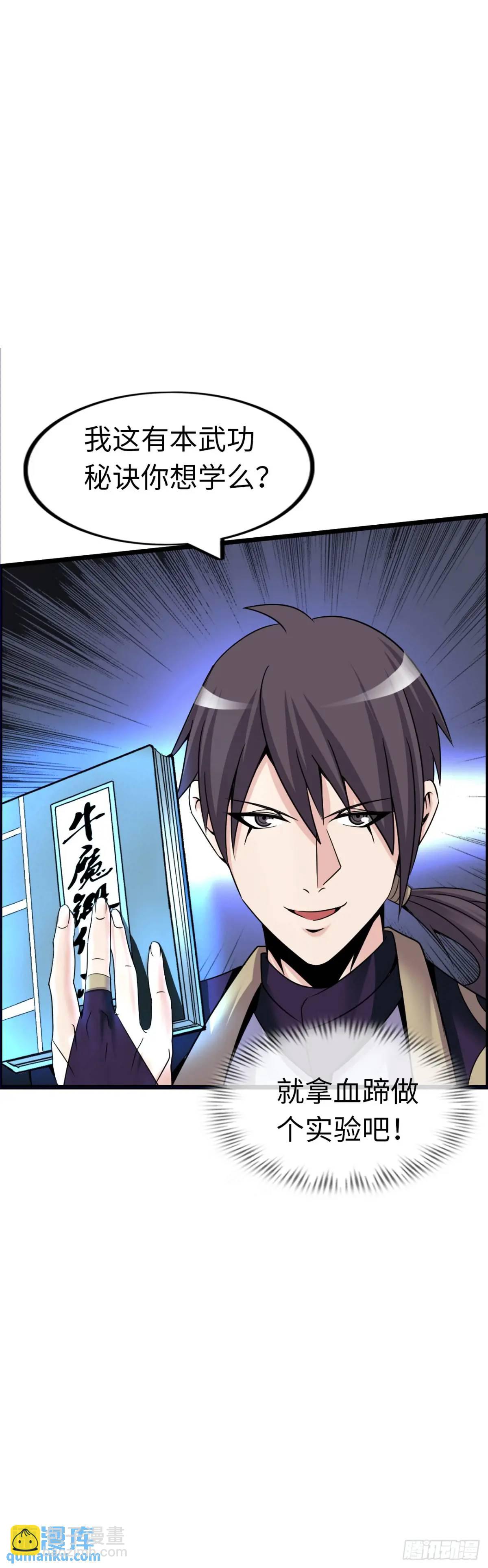 抢婚计划-第29话