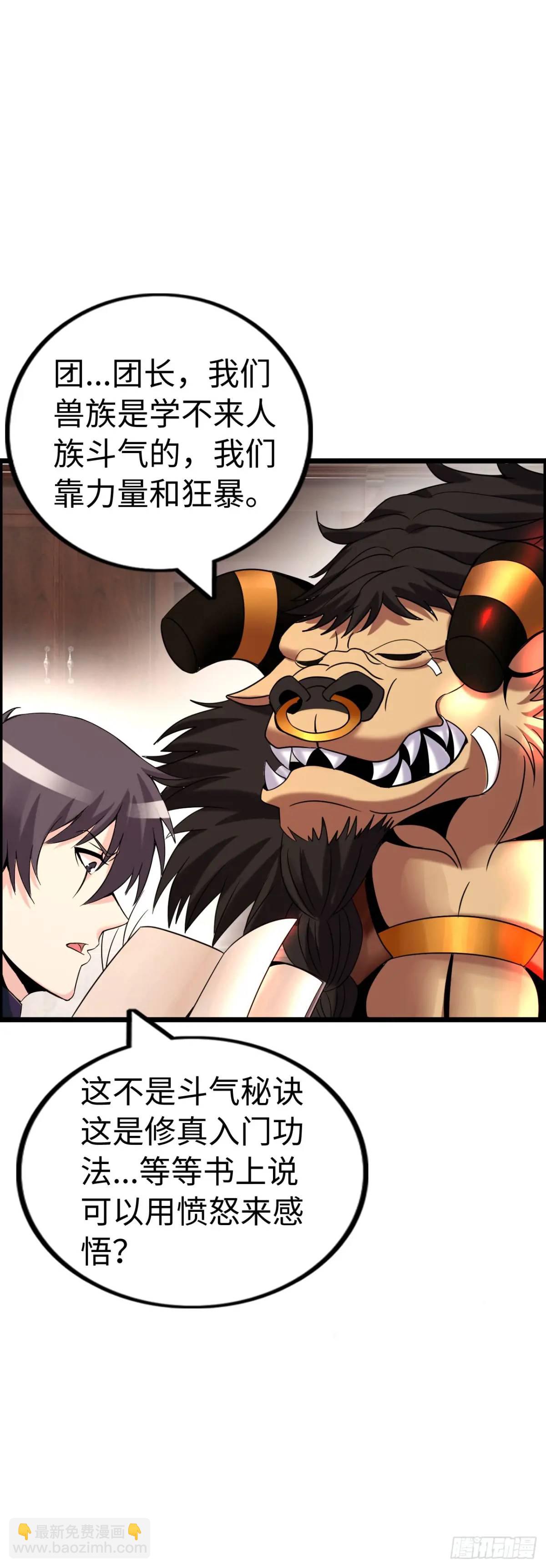 抢婚计划-第29话