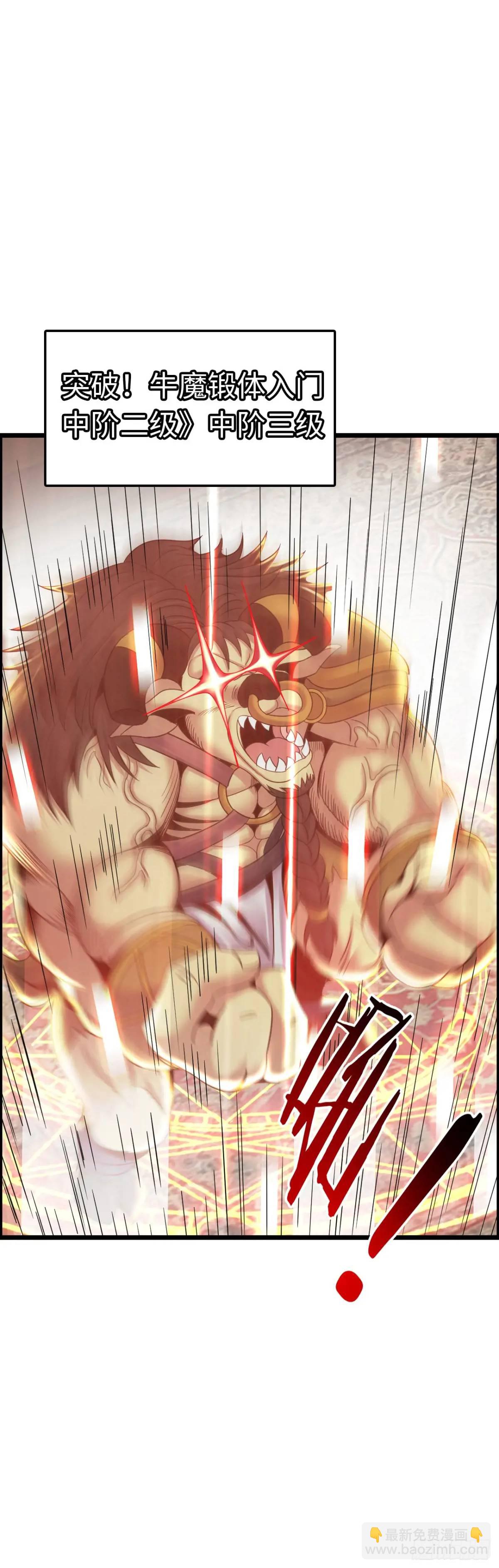 抢婚计划-第29话