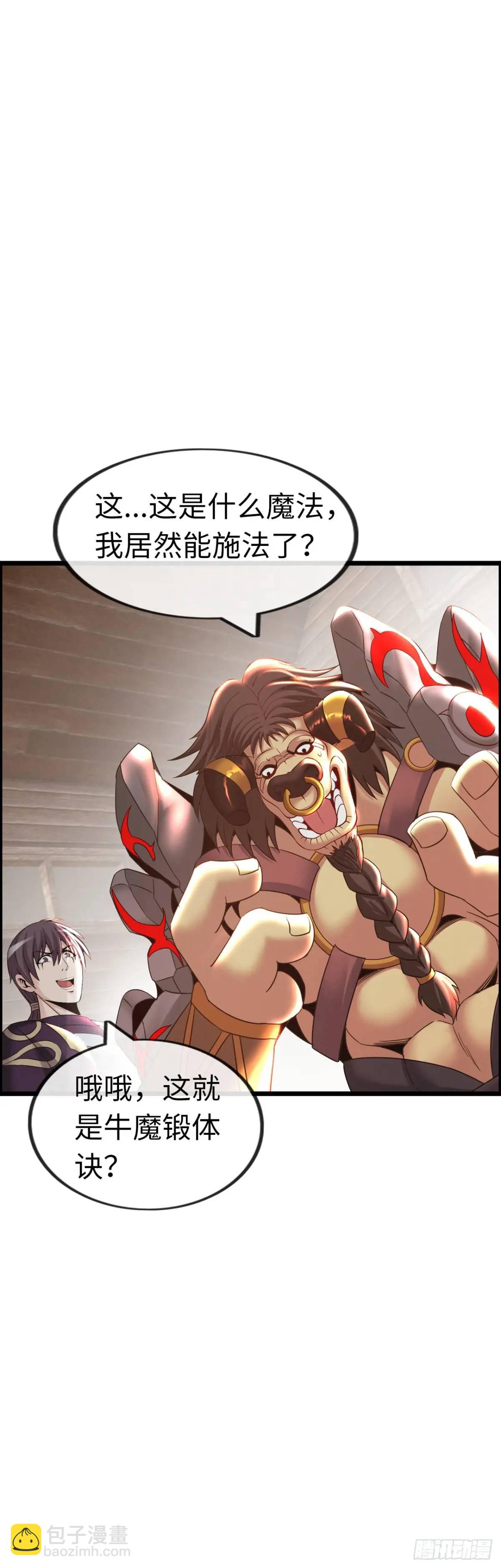 抢婚计划-第29话