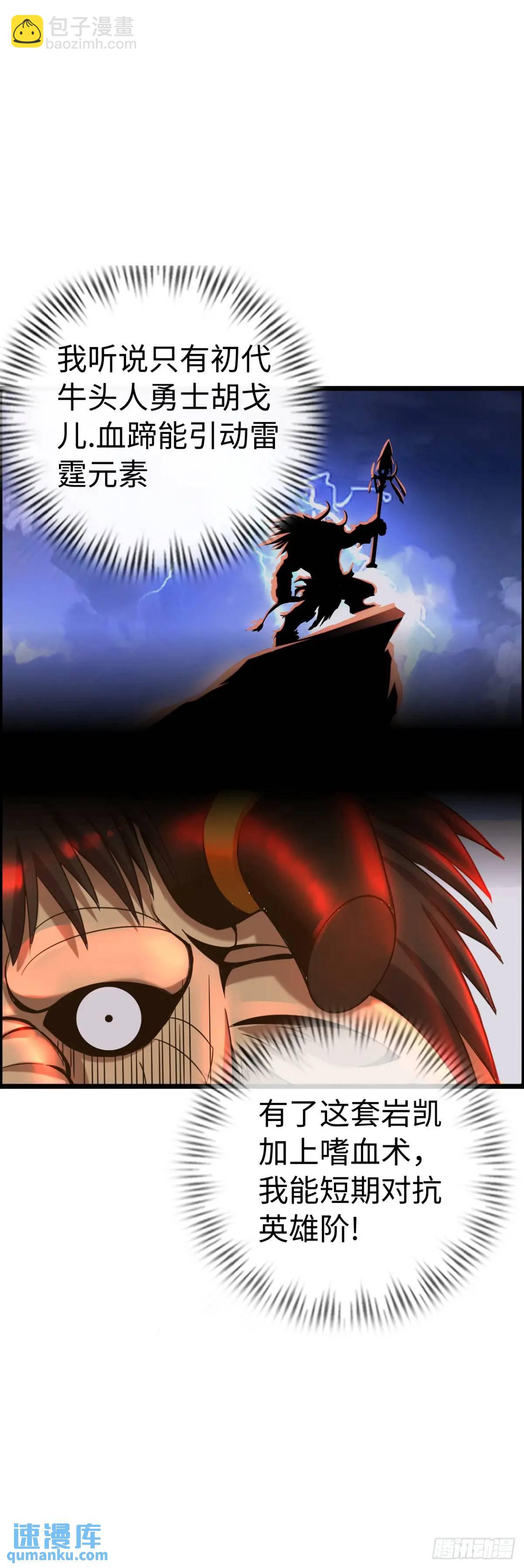 抢婚计划-第29话