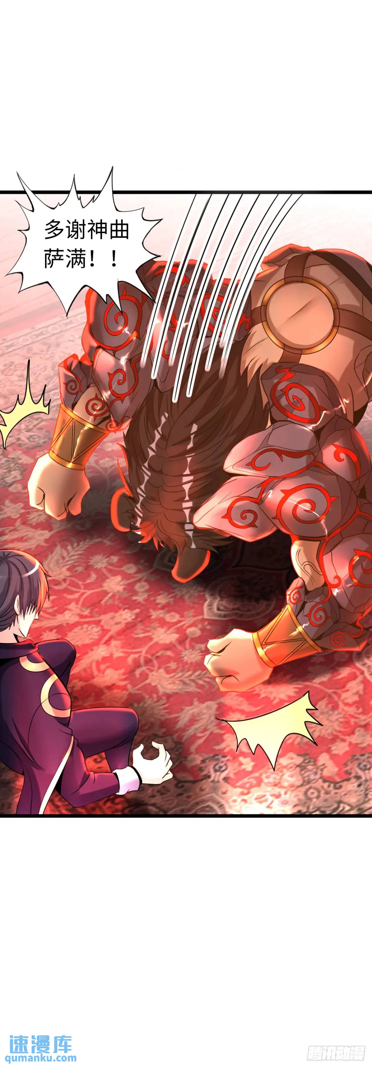 抢婚计划-第29话