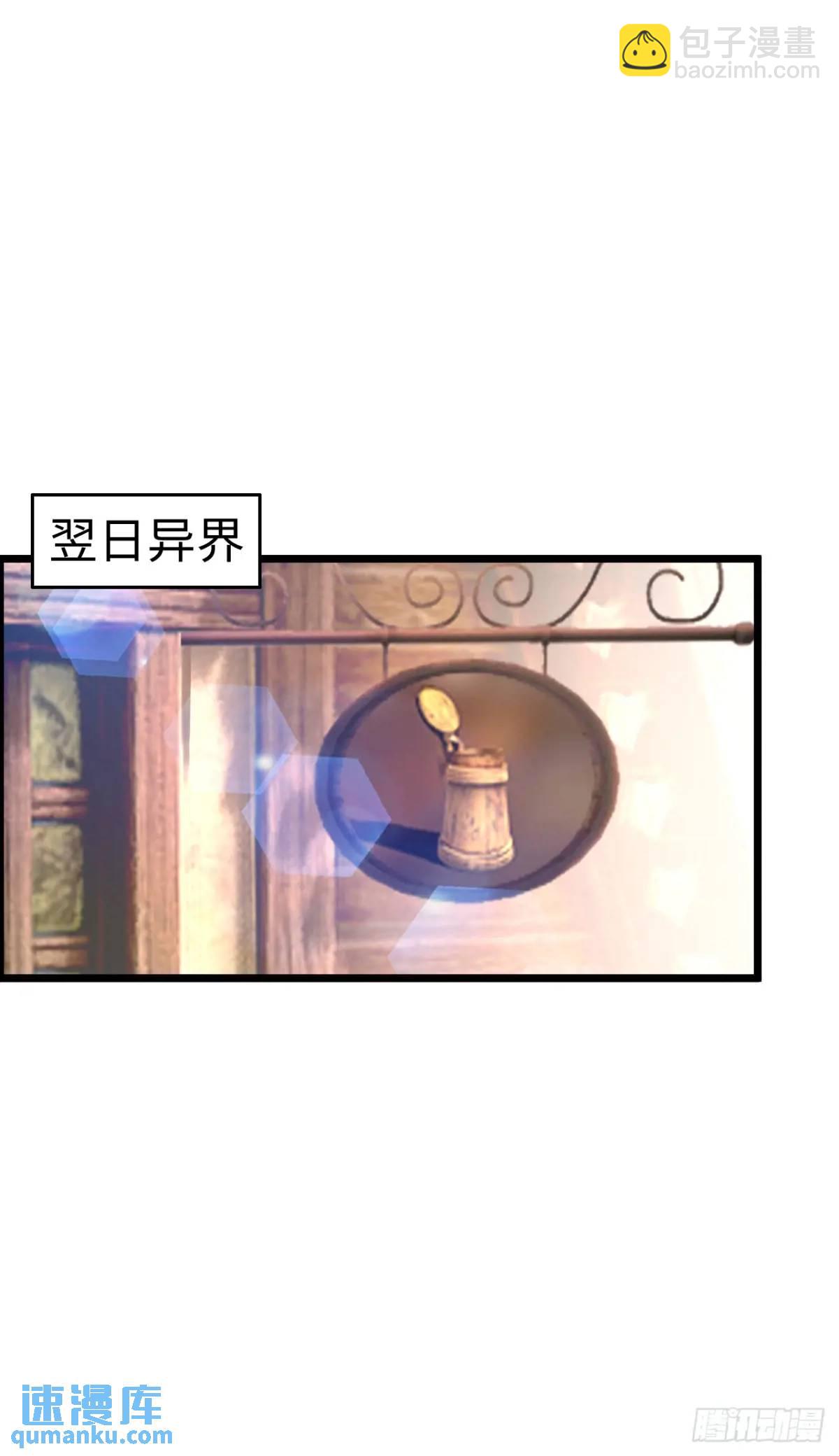 抢婚计划-第29话