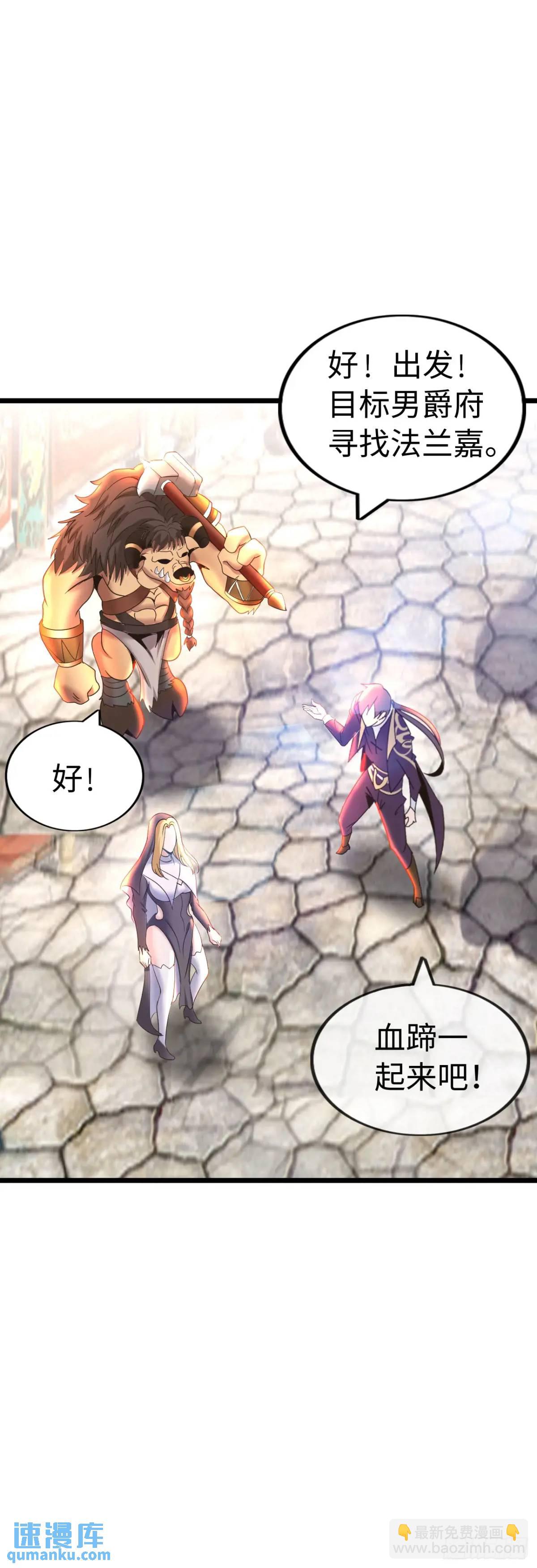 抢婚计划-第29话