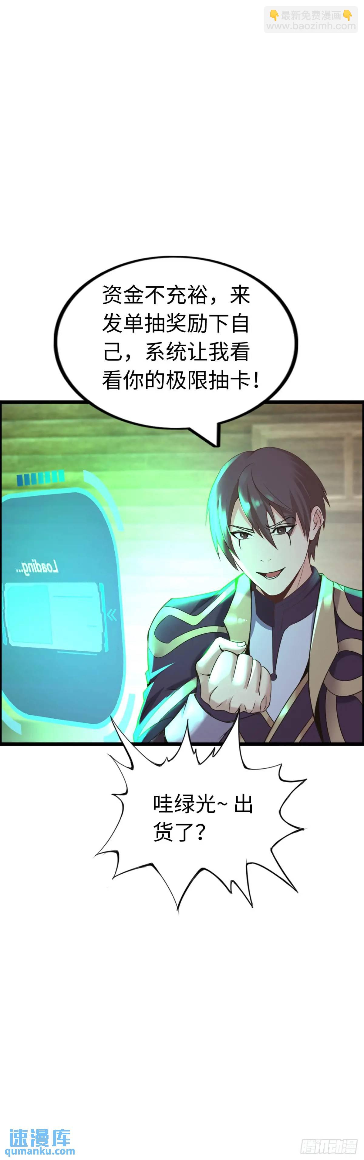 抢婚计划-第29话