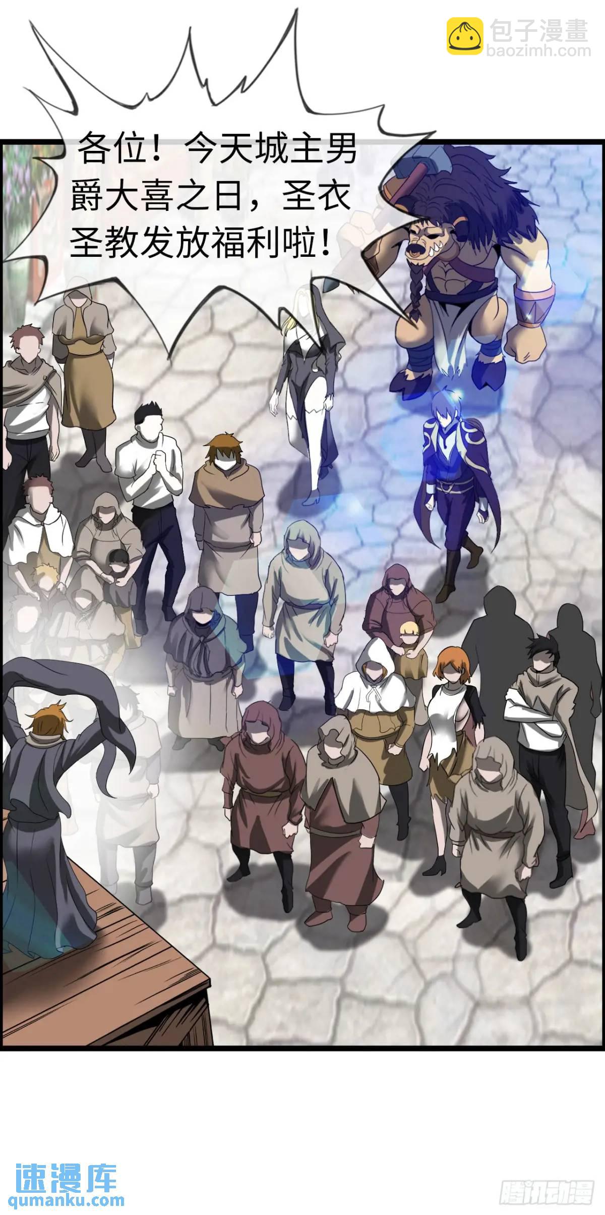 抢婚计划-第29话