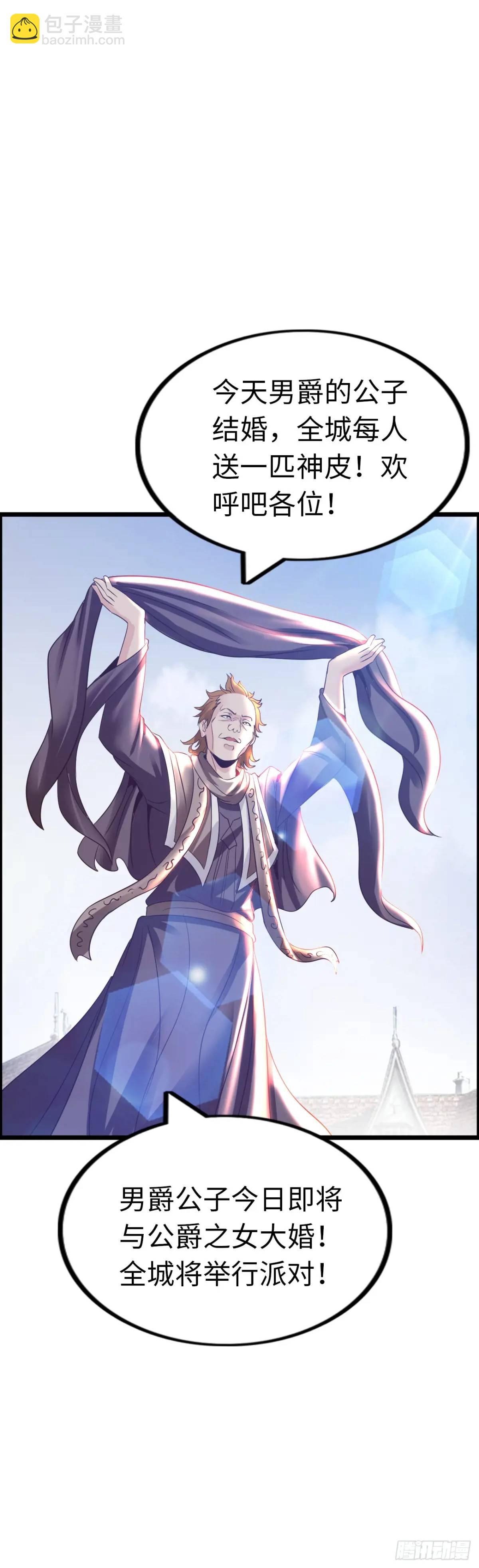 抢婚计划-第29话