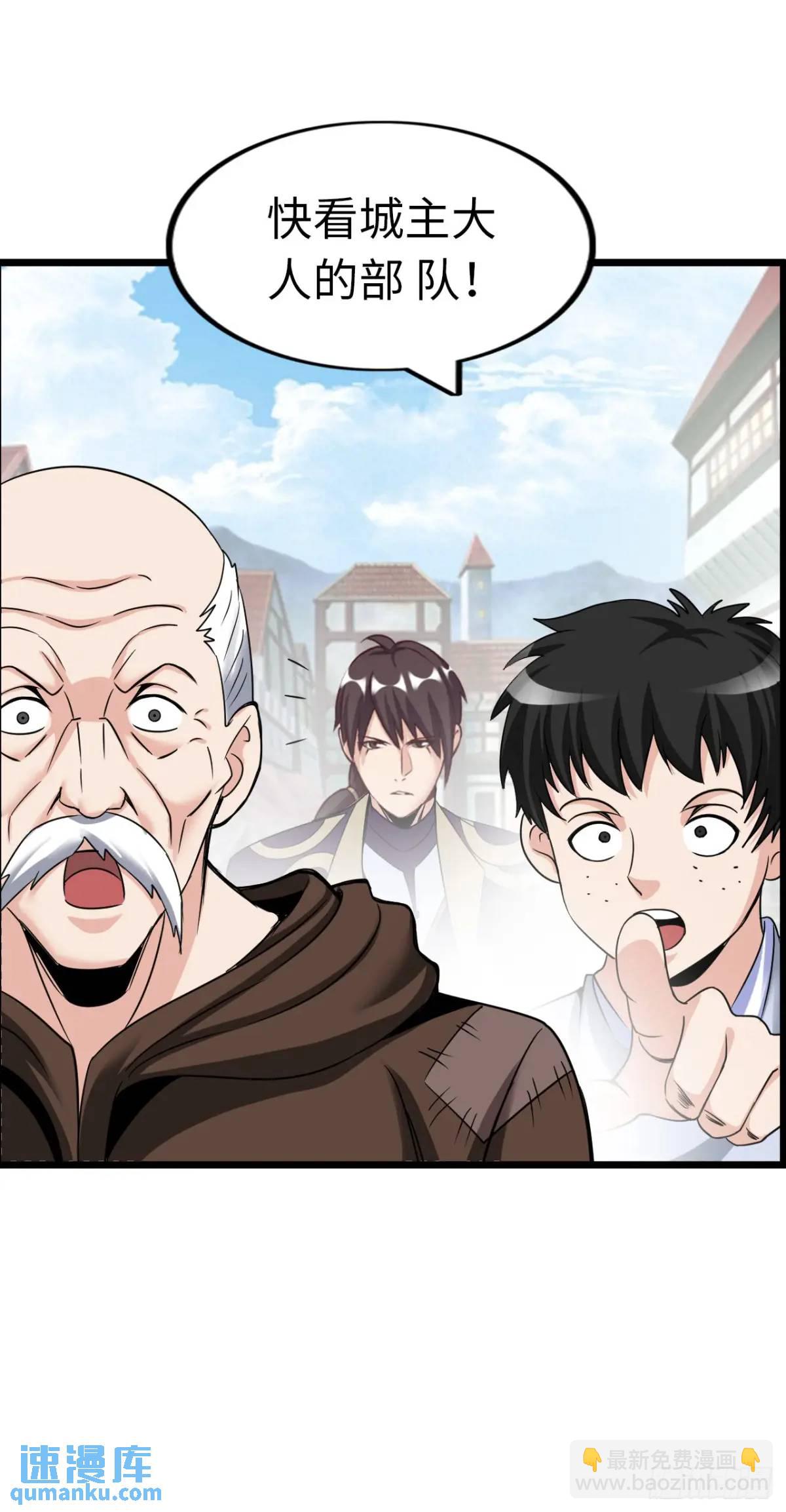 抢婚计划-第29话