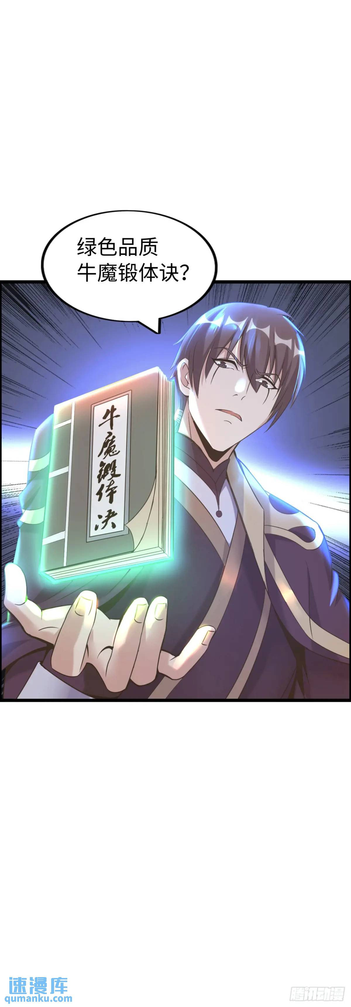 抢婚计划-第29话