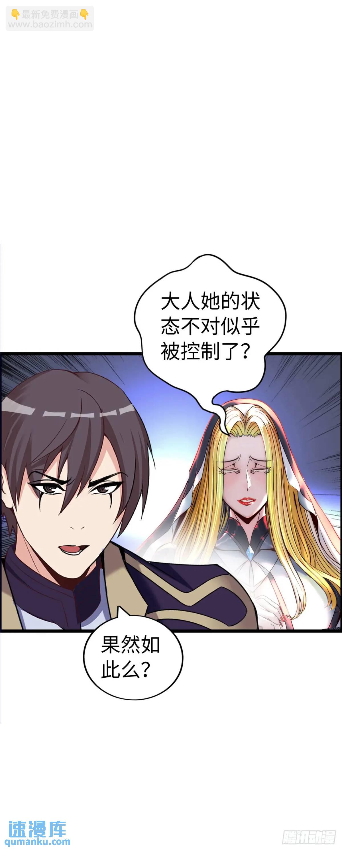 抢婚计划-第29话