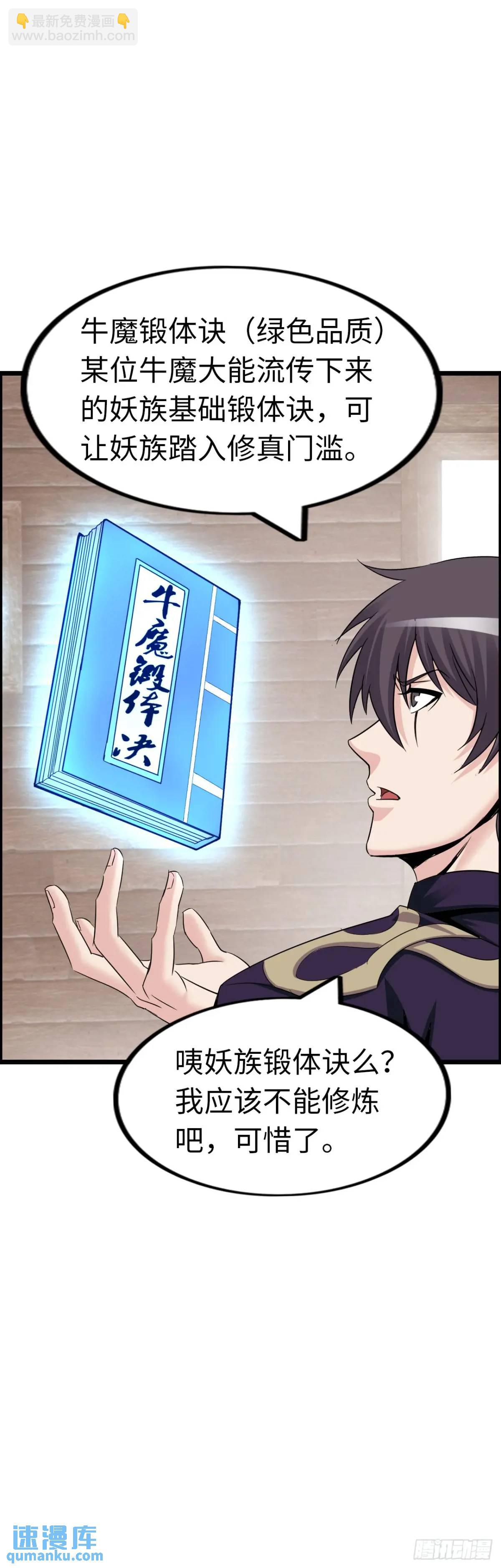 抢婚计划-第29话