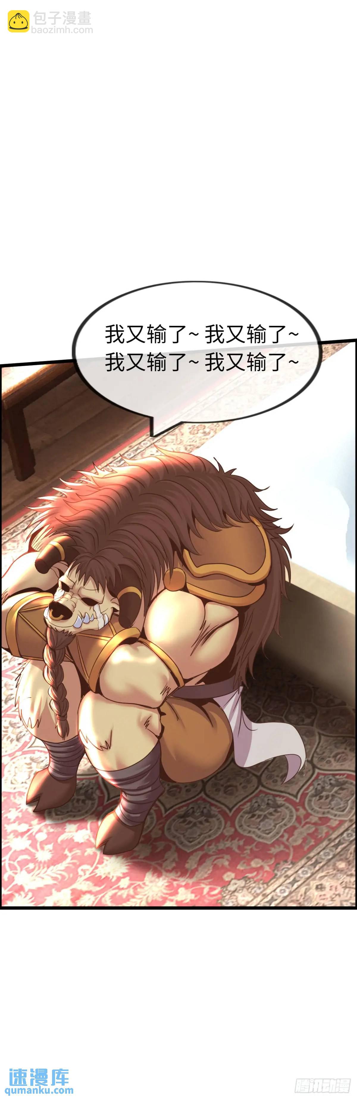 抢婚计划-第29话