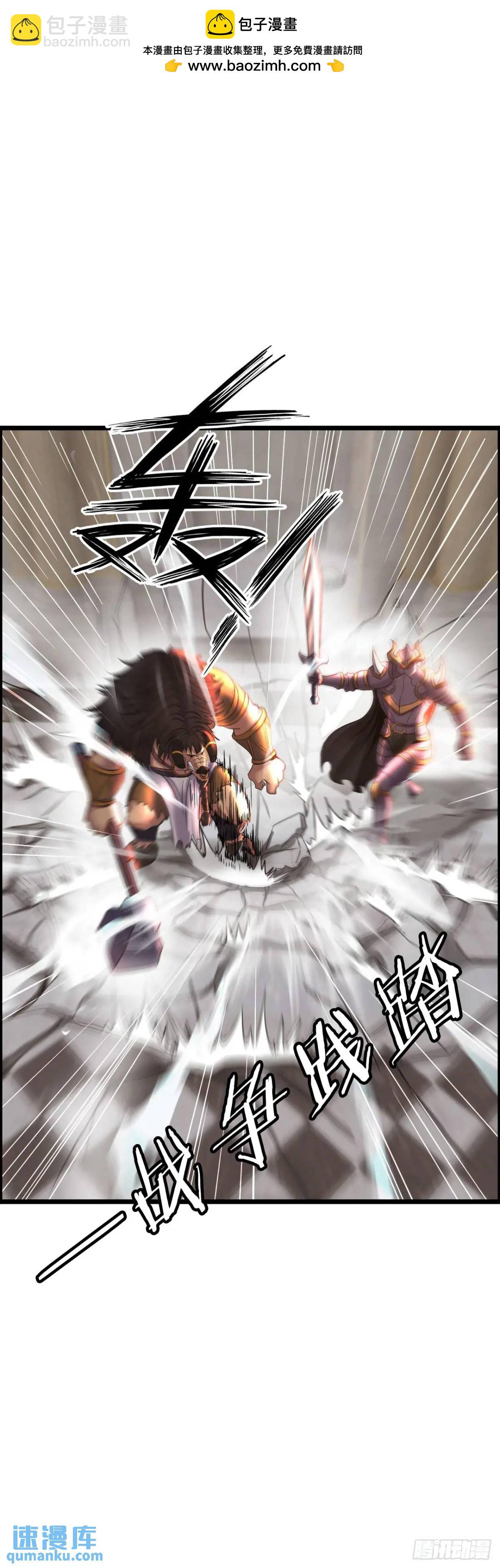 争斗开始-第31话