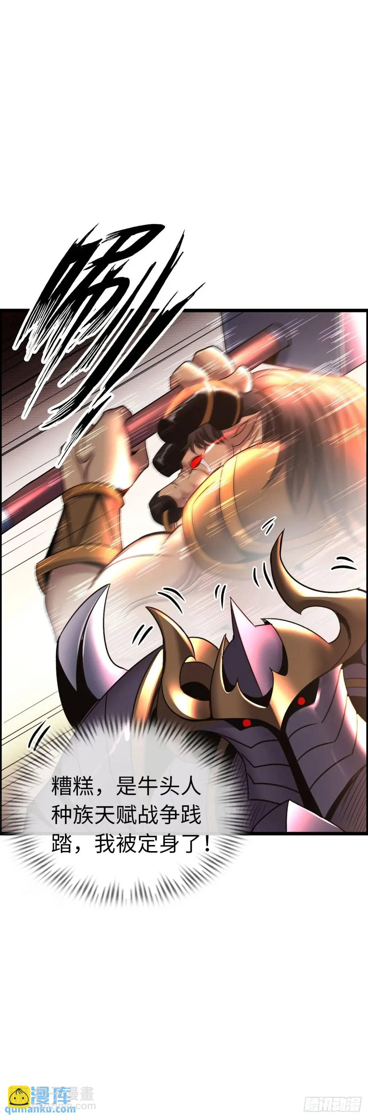 争斗开始-第31话