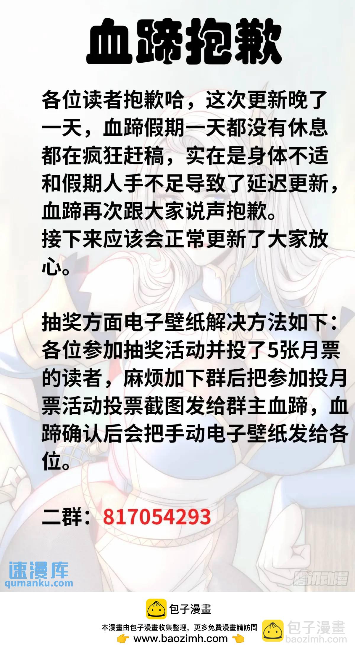 争斗开始-第31话