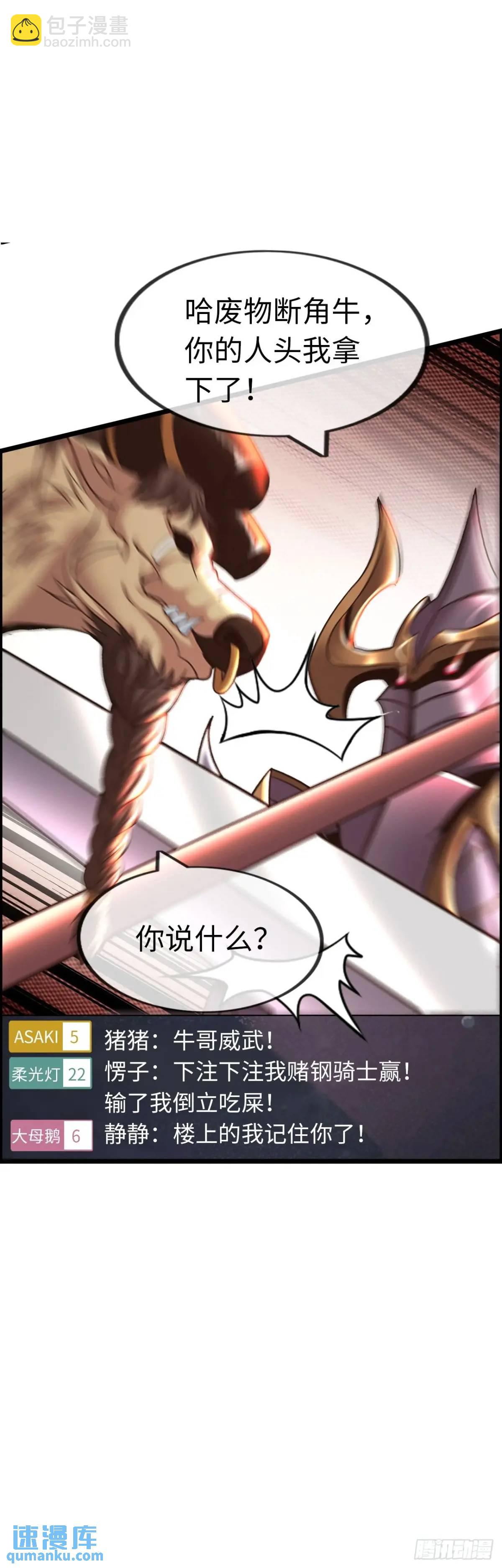 争斗开始-第31话