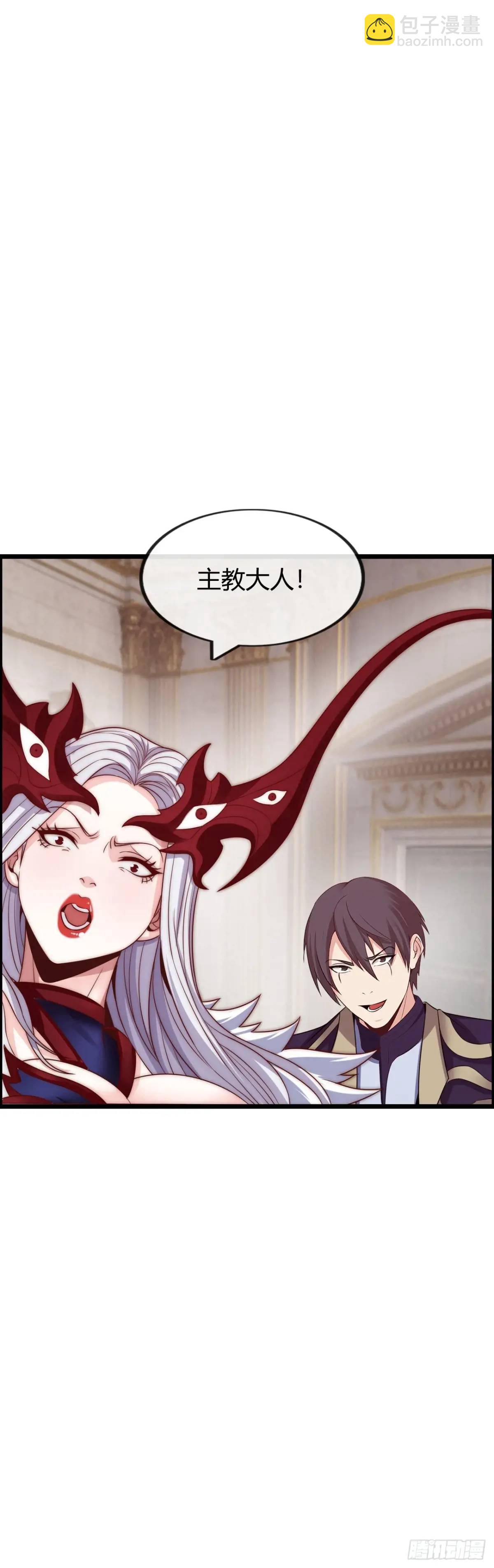 阴谋显现-第33话