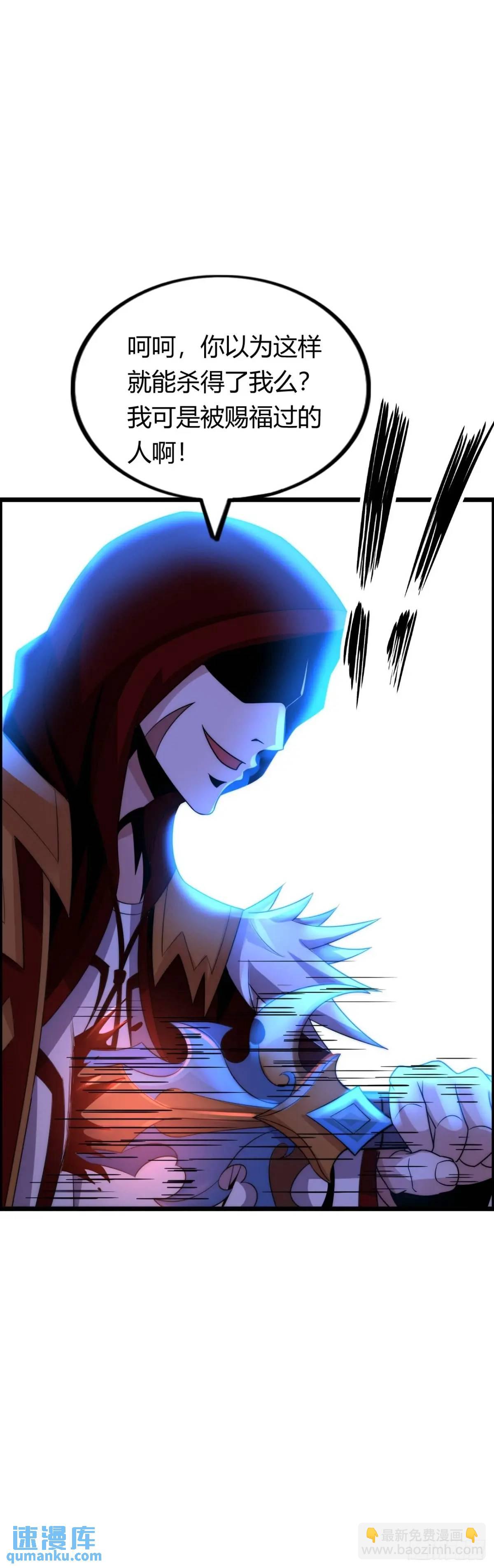 阴谋显现-第33话