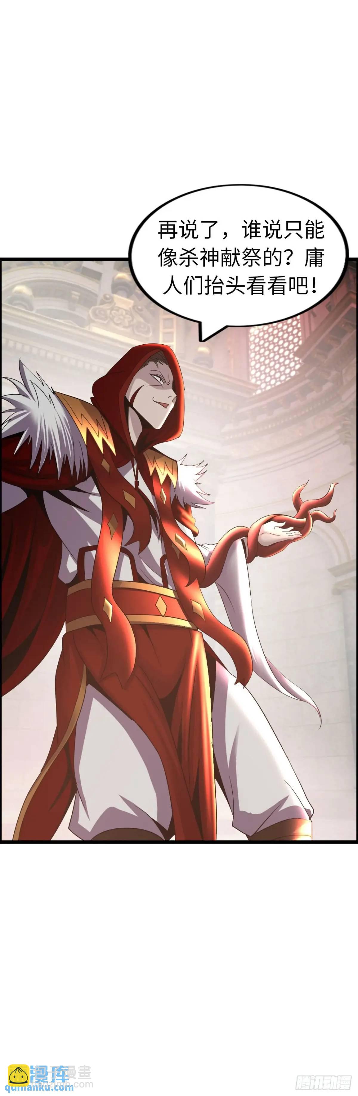 阴谋显现-第33话