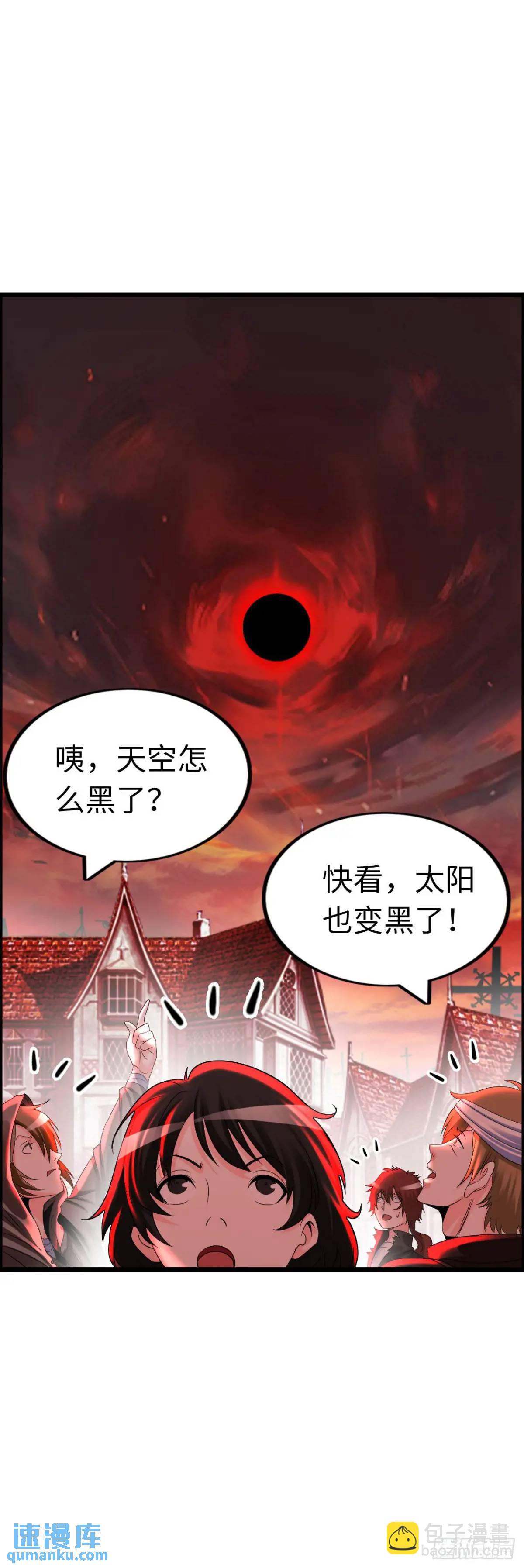 阴谋显现-第33话