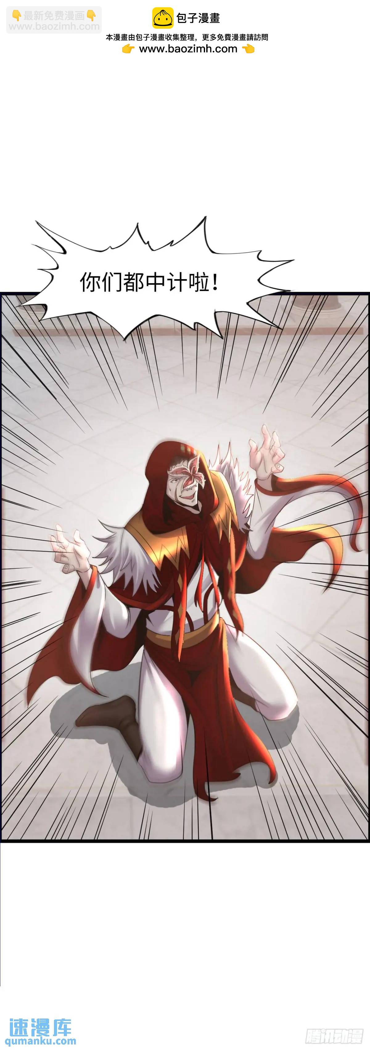 阴谋显现-第33话