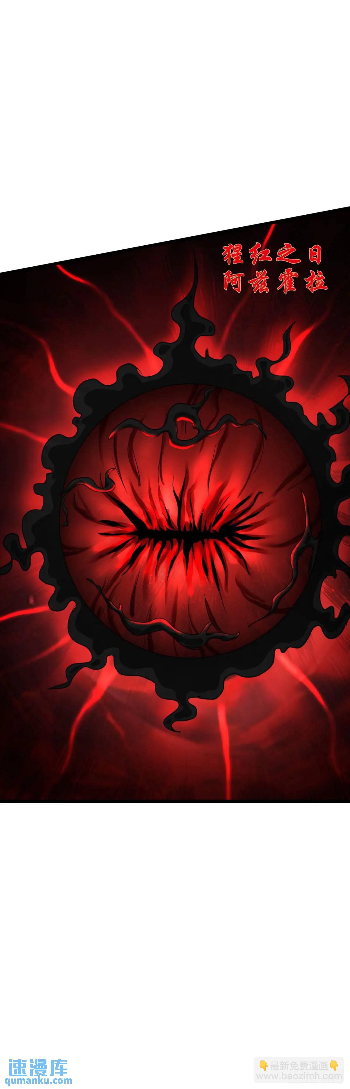 阴谋显现-第33话