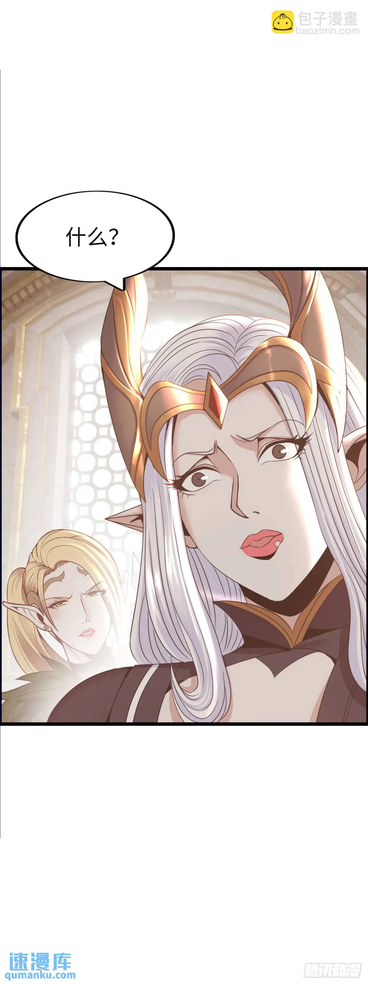 阴谋显现-第33话