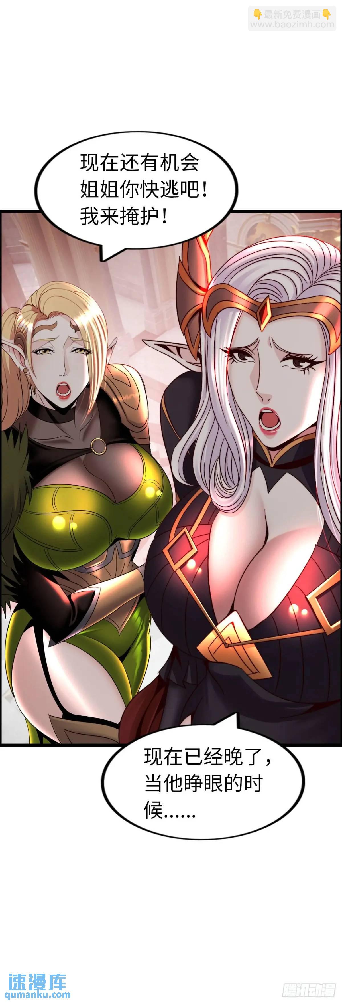 阴谋显现-第33话