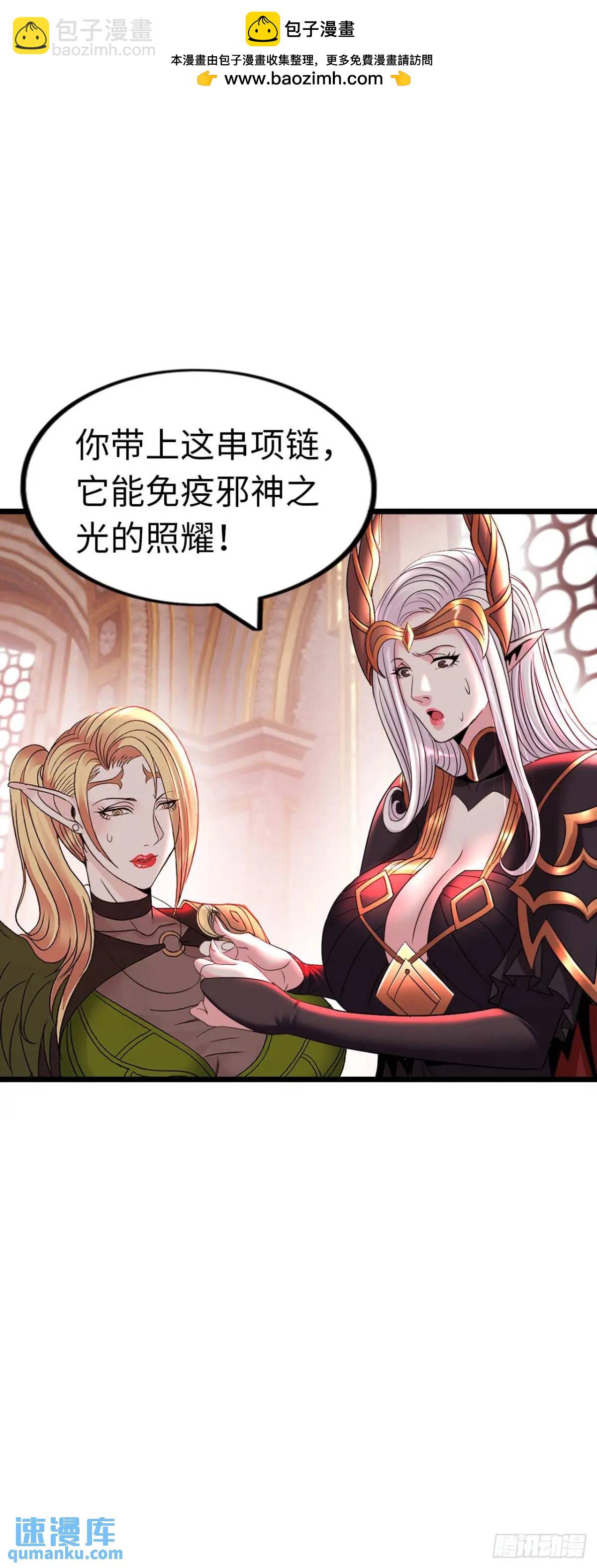 阴谋显现-第33话