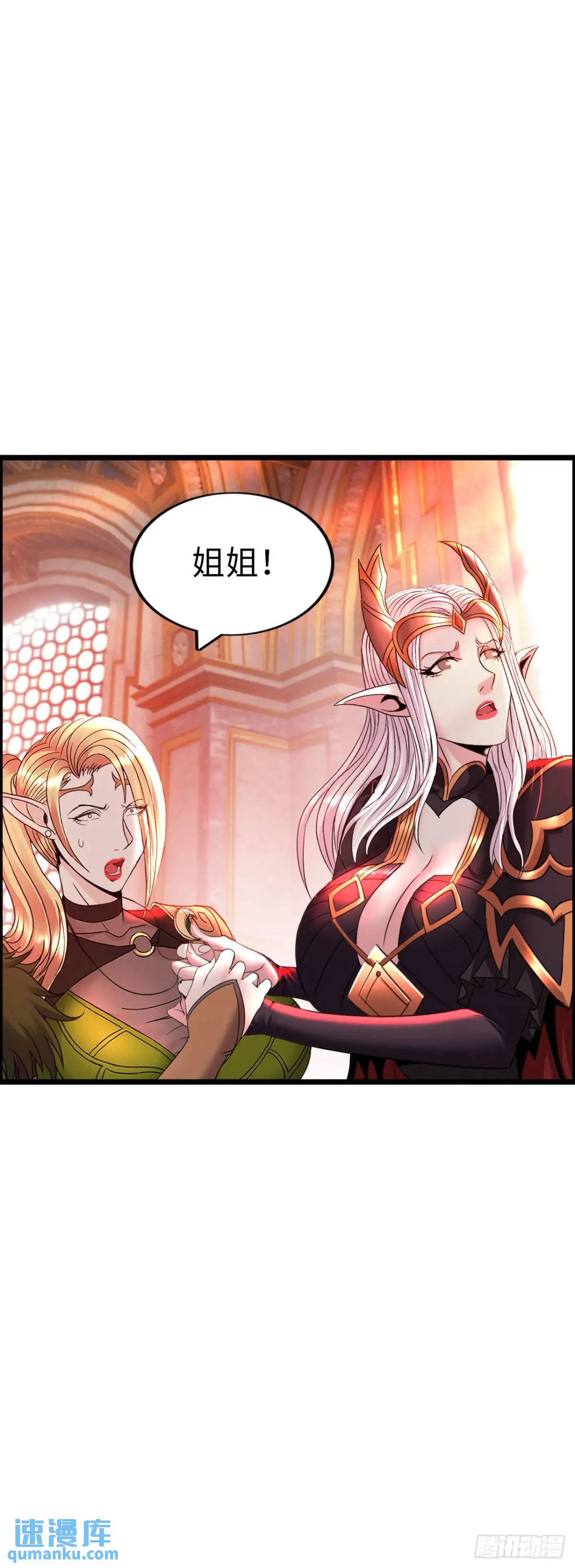 阴谋显现-第33话