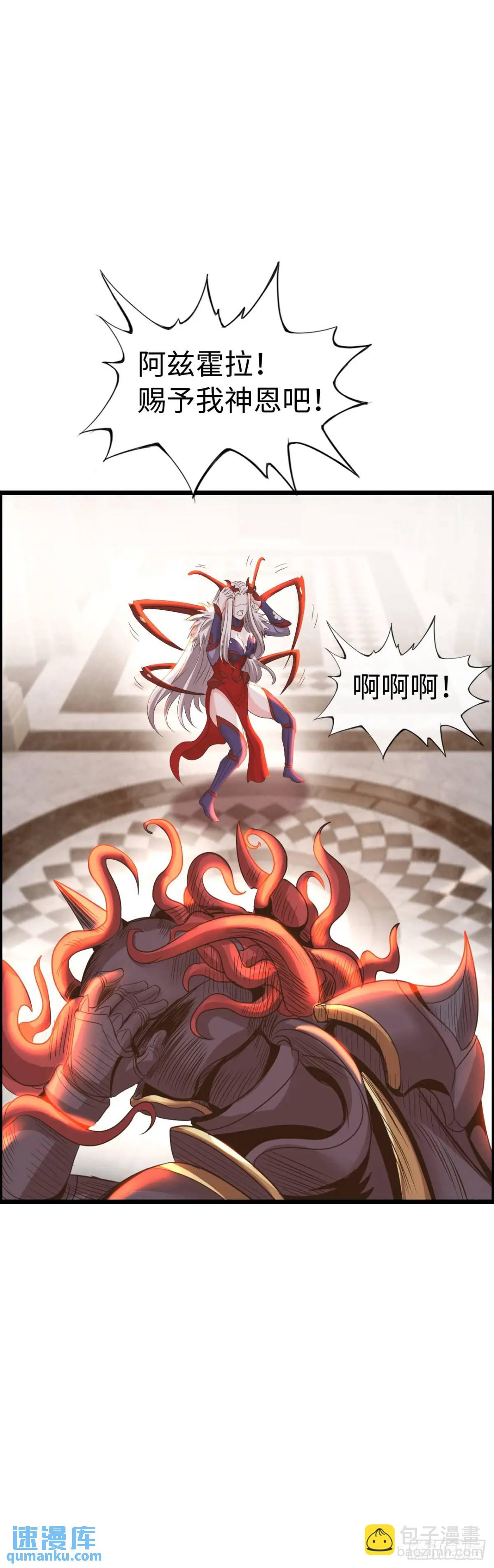 阴谋显现-第33话