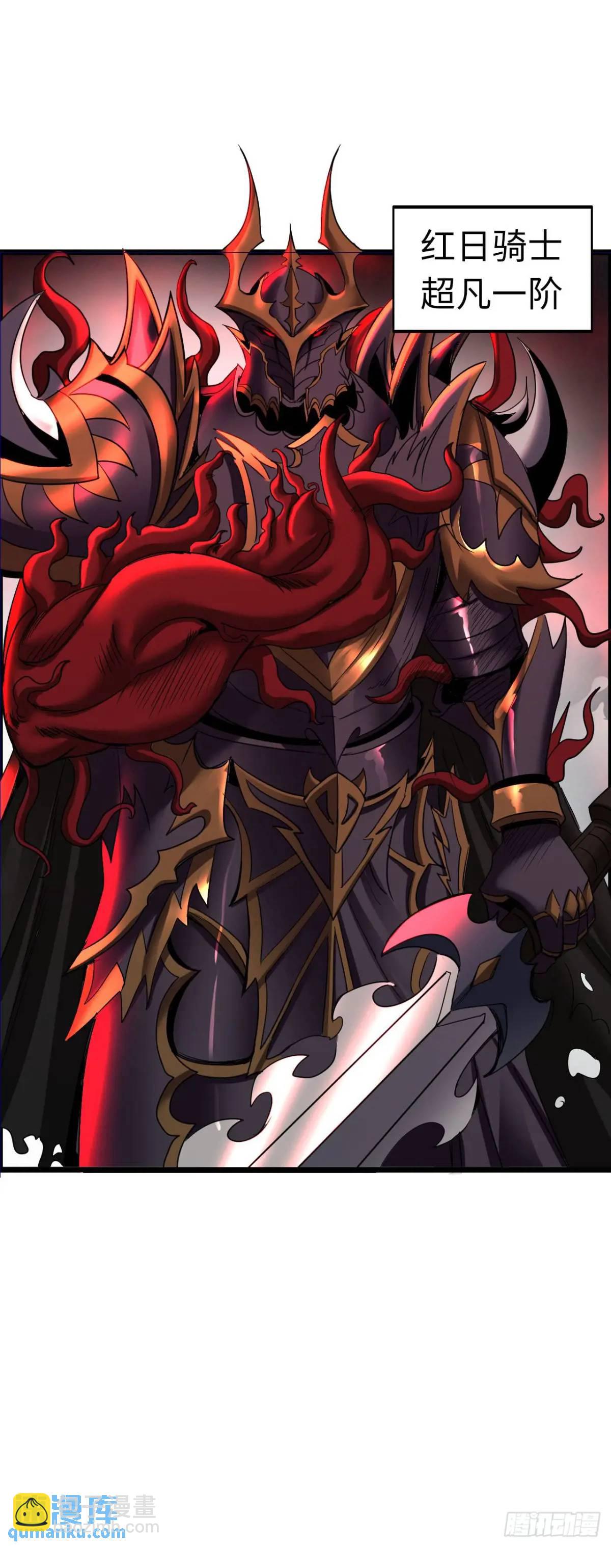 阴谋显现-第33话