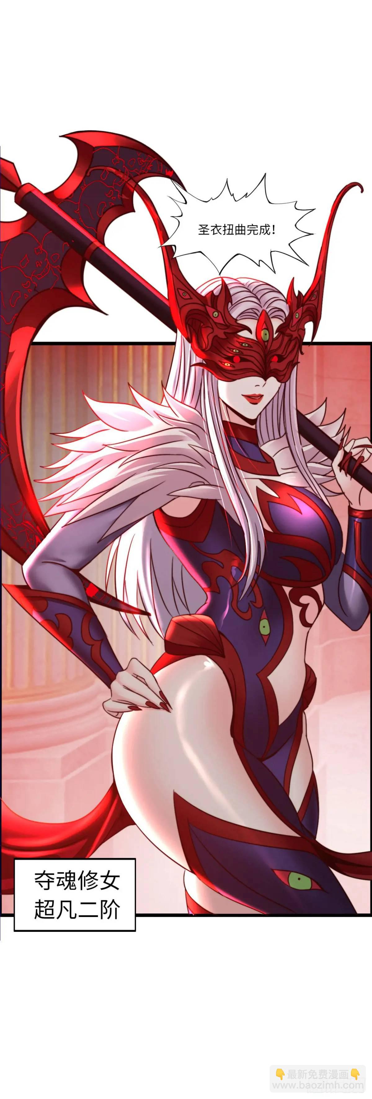 阴谋显现-第33话