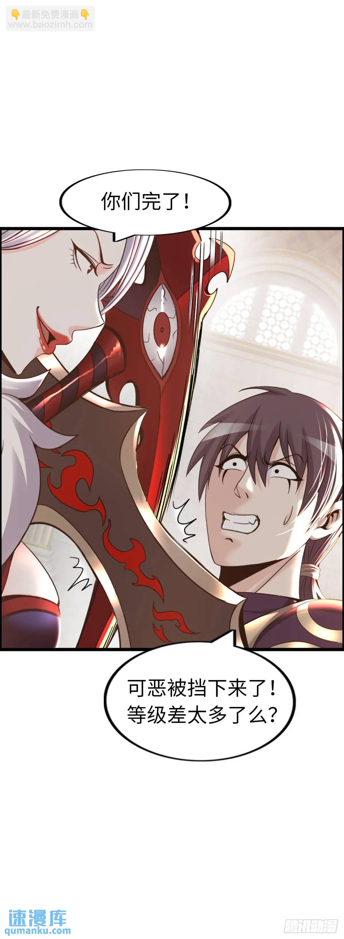 阴谋显现-第33话