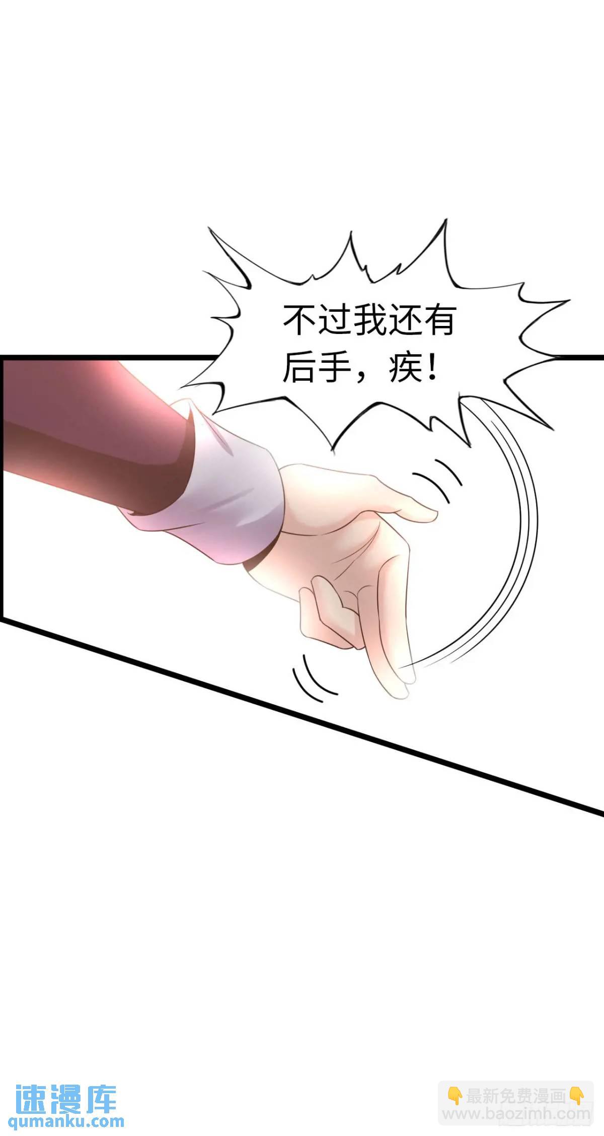 阴谋显现-第33话