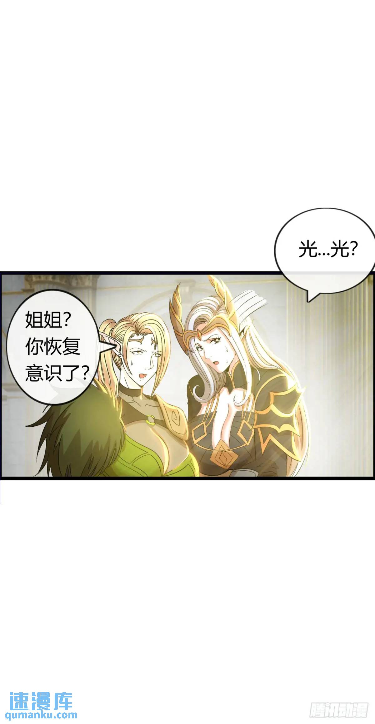反攻-第35话