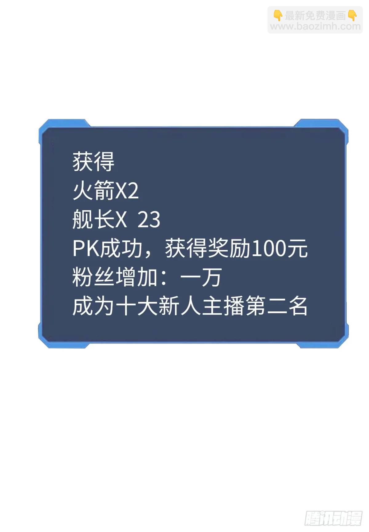 余波(1/2)-第37话