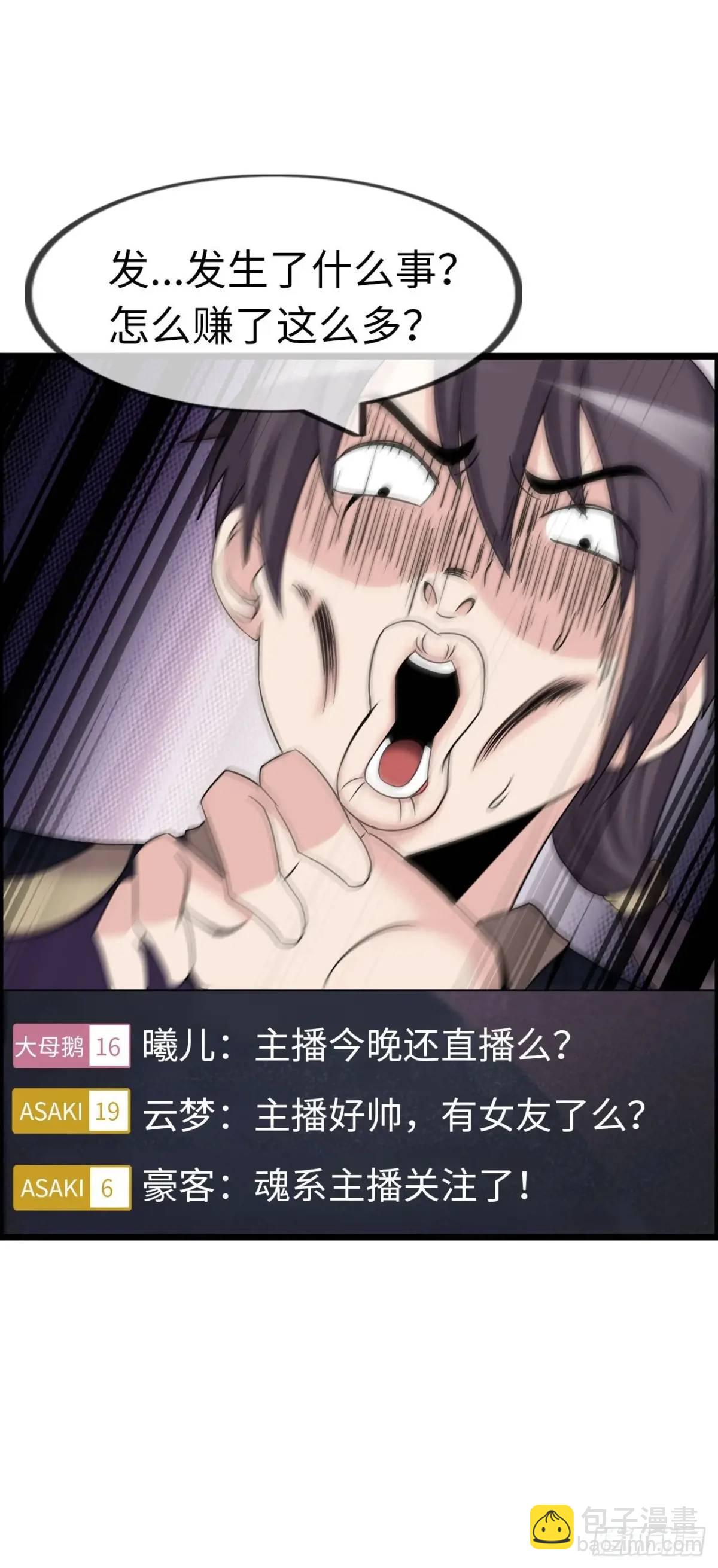 余波(1/2)-第37话