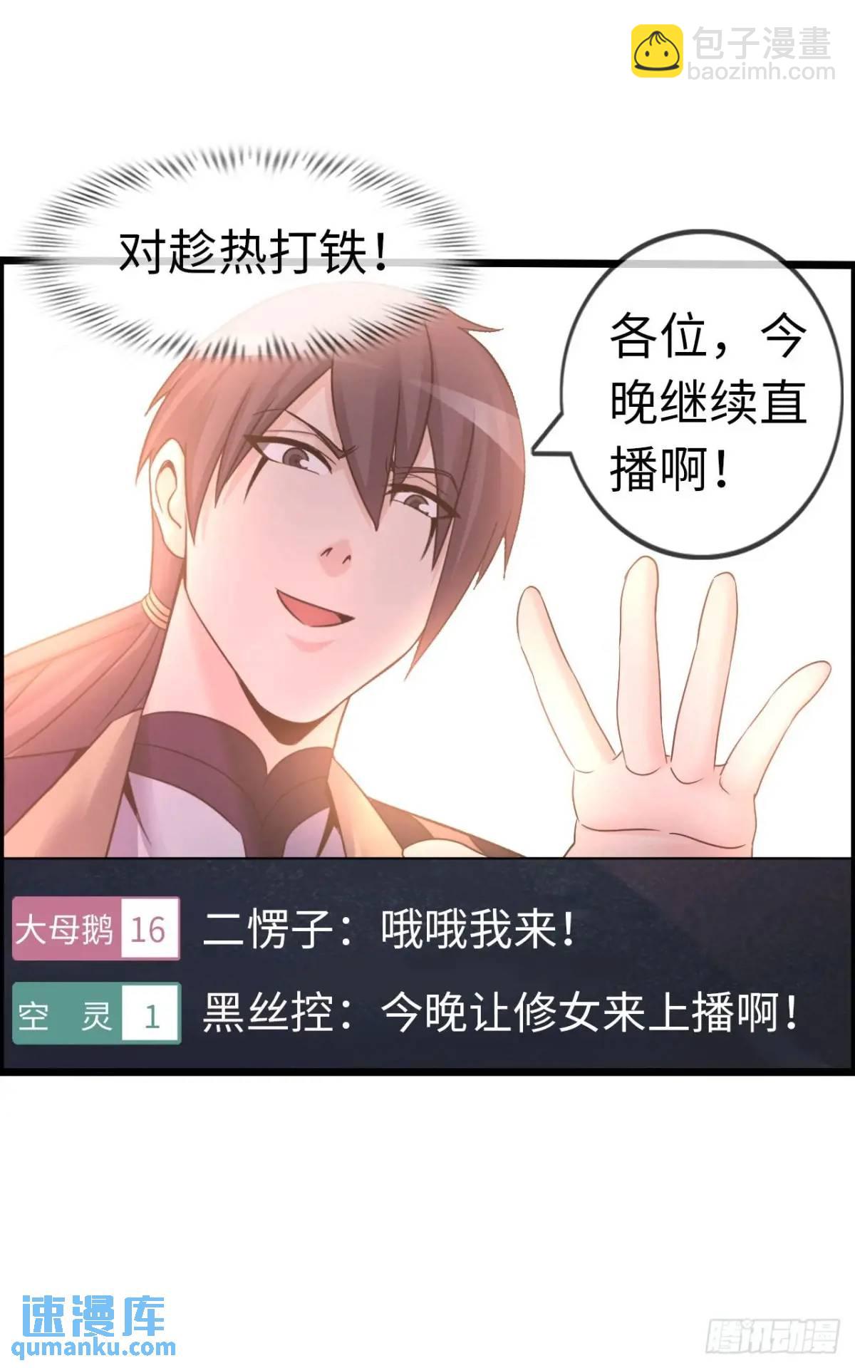 余波(1/2)-第37话