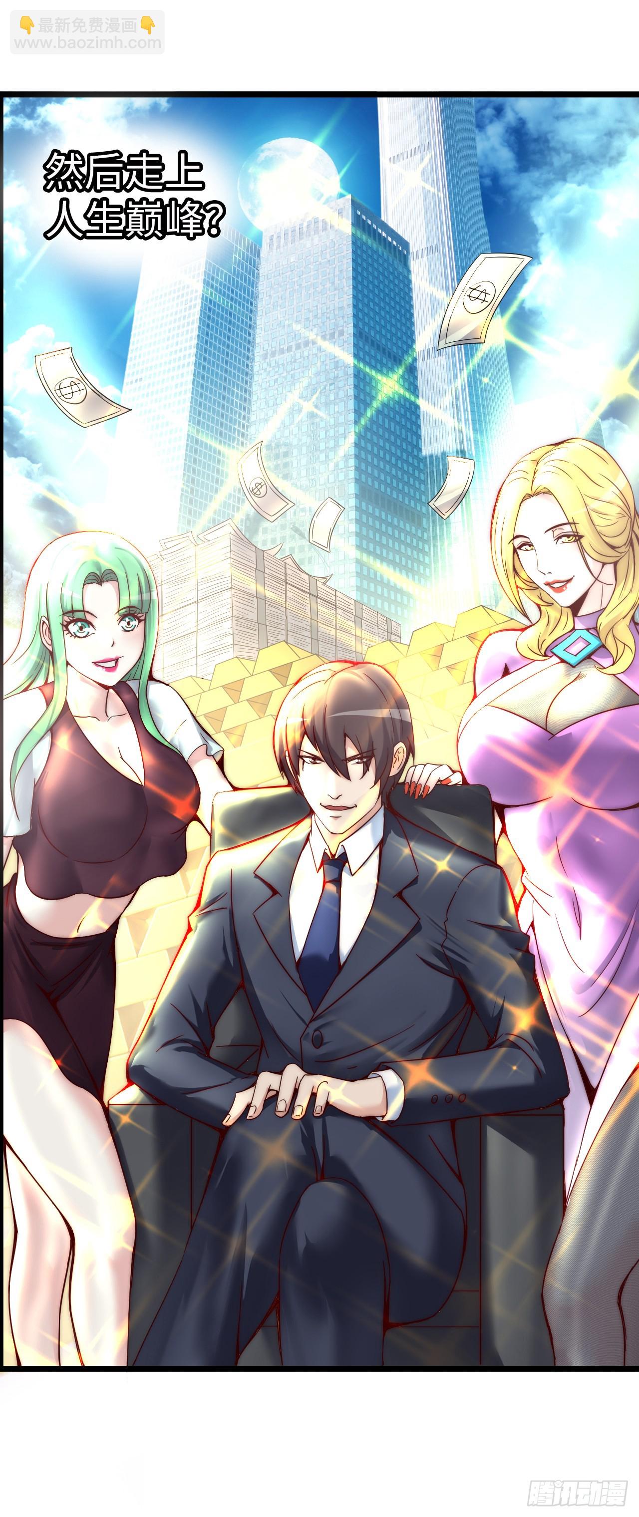 撒豆成兵-第5话