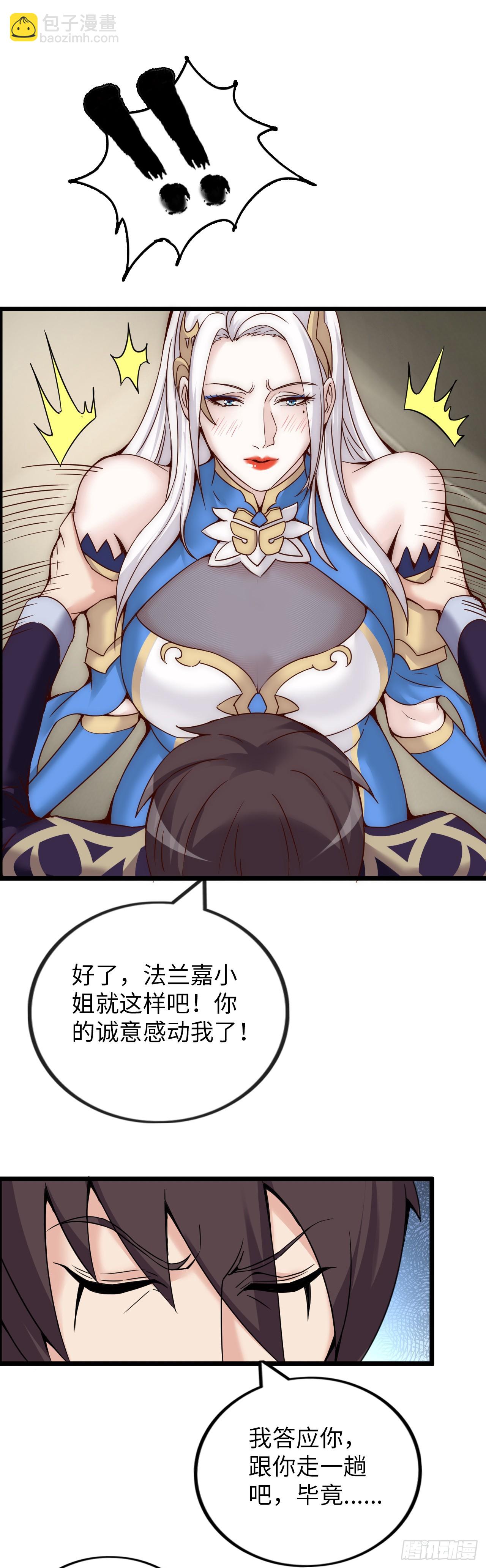 撒豆成兵-第5话