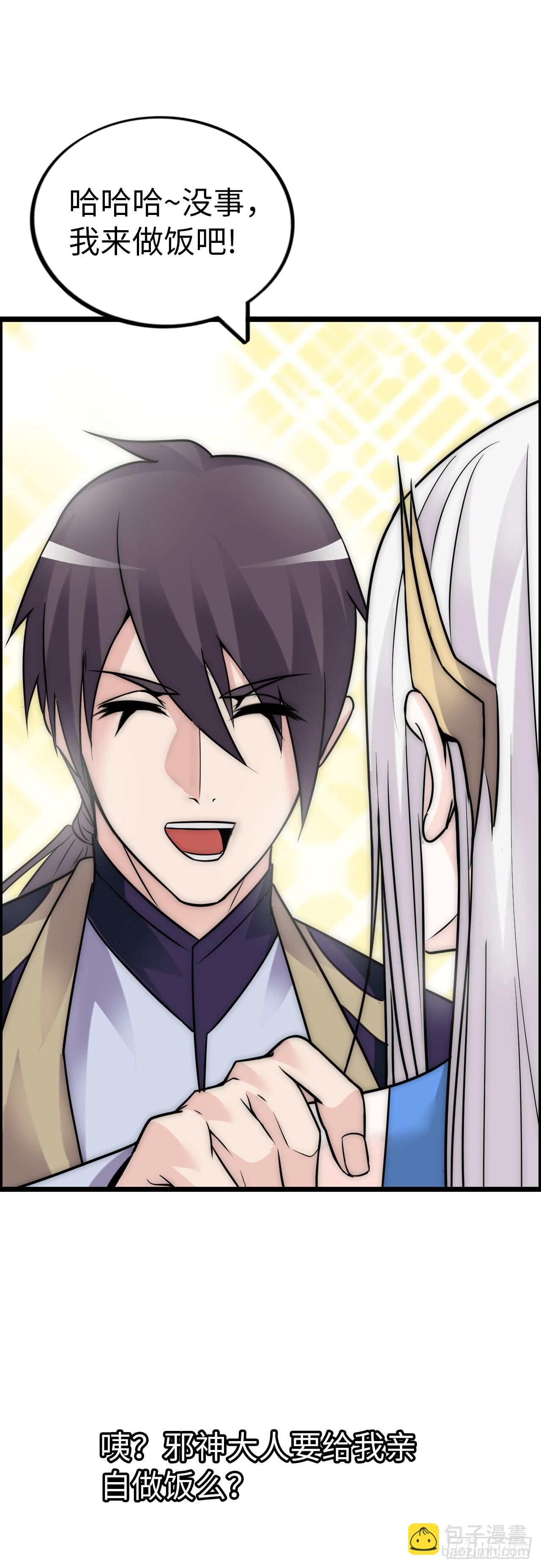 撒豆成兵-第5话