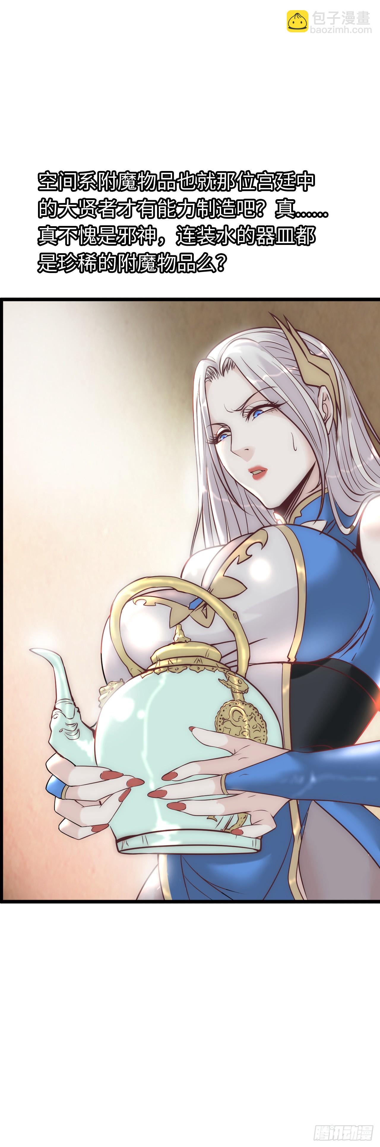 撒豆成兵-第5话