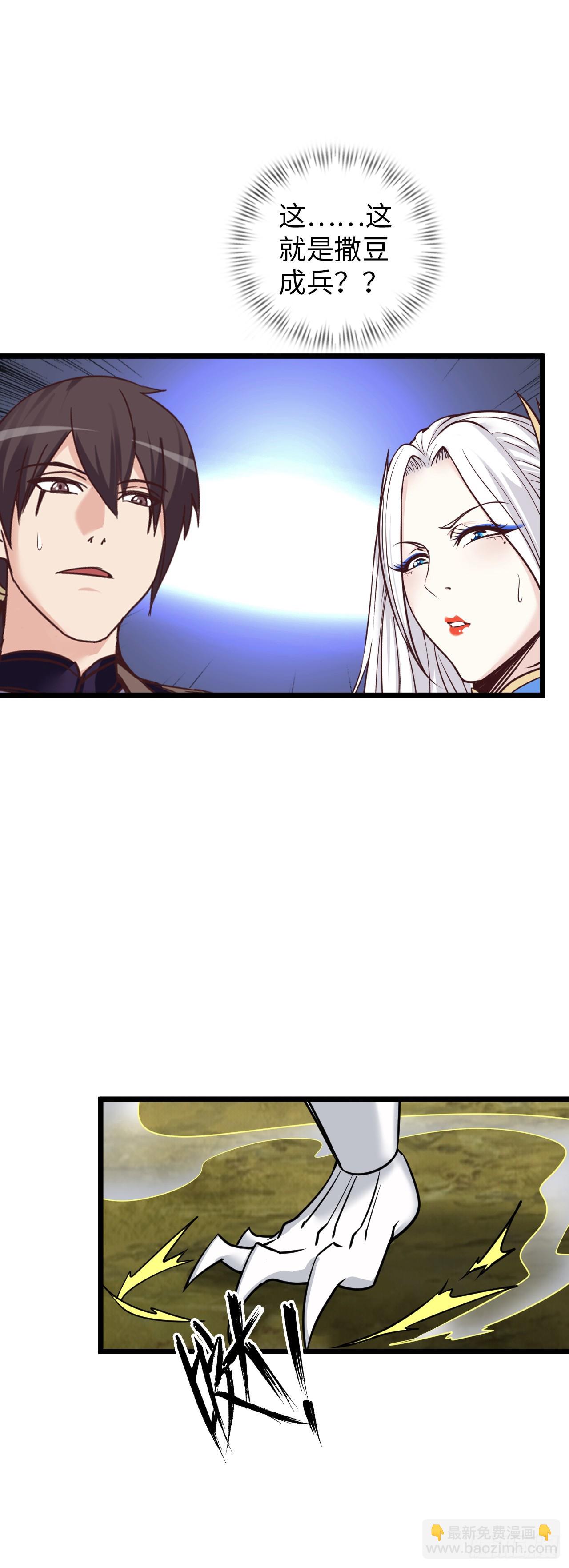 撒豆成兵-第5话