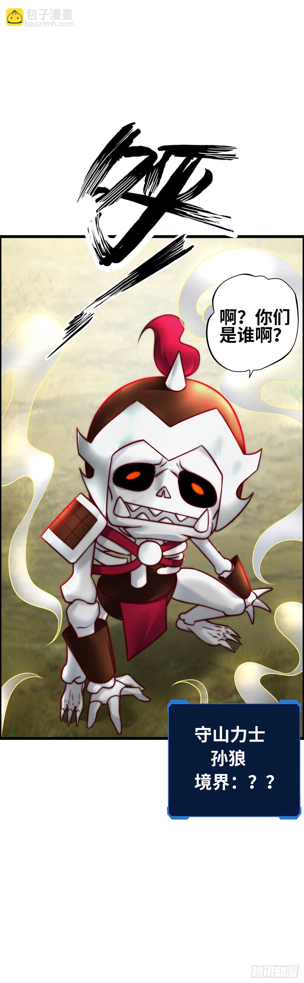 撒豆成兵-第5话