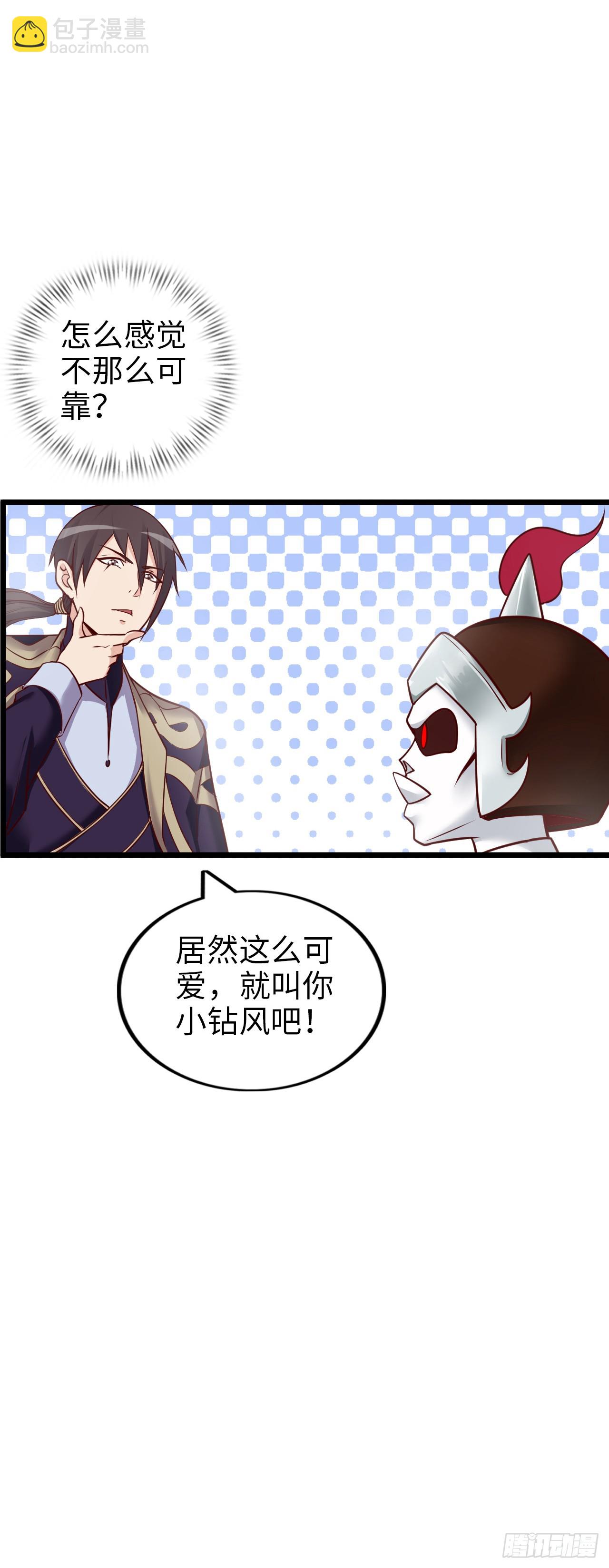 撒豆成兵-第5话