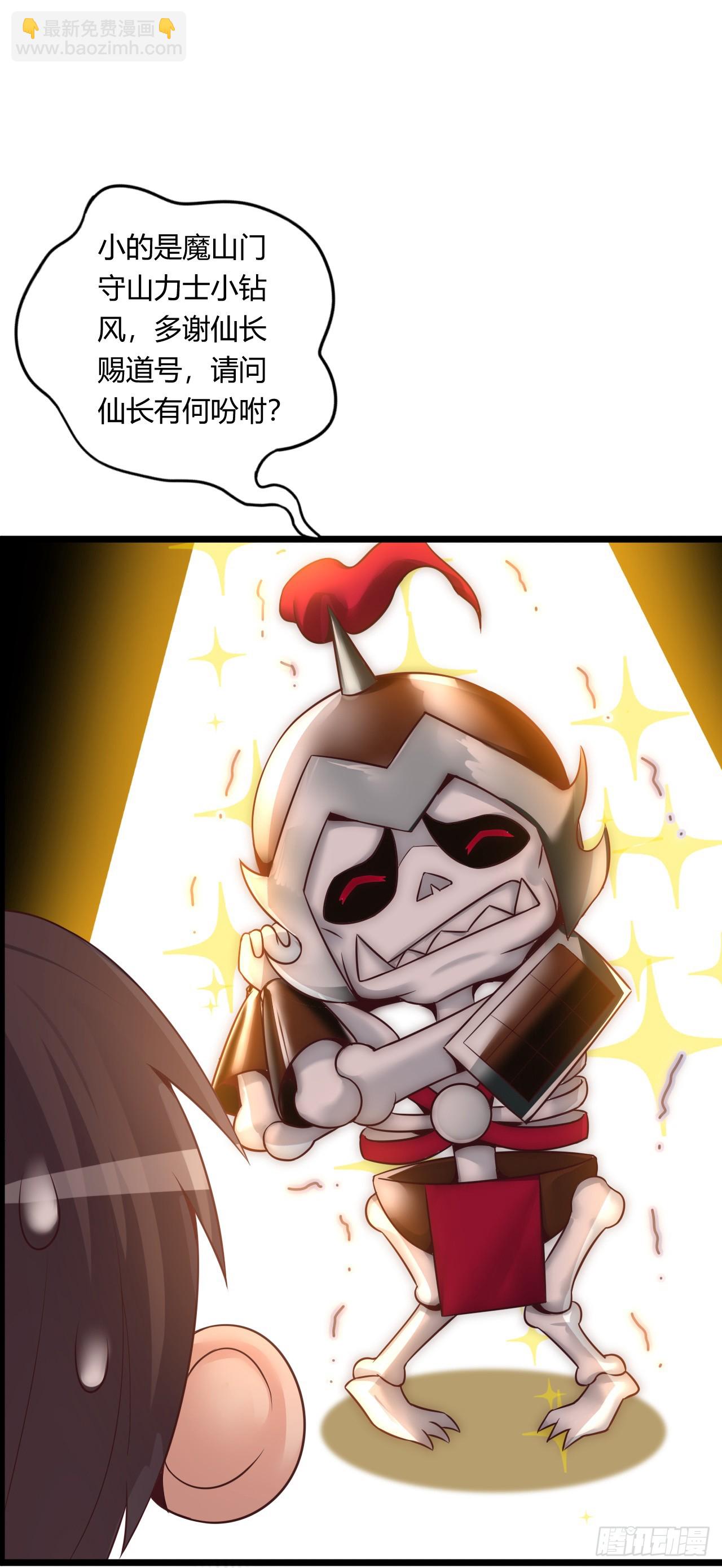 撒豆成兵-第5话