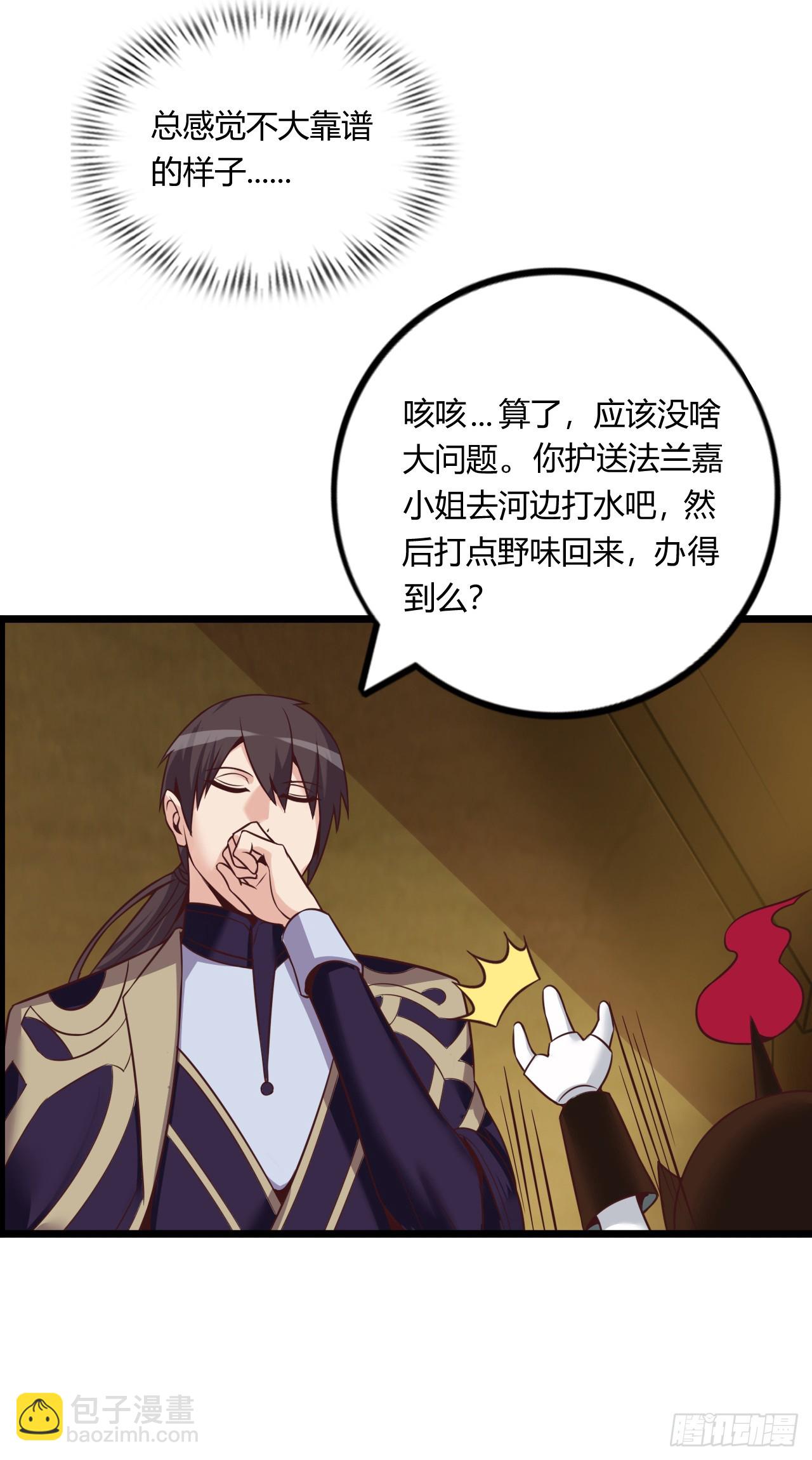 撒豆成兵-第5话